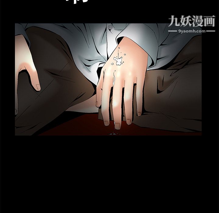 Masochist-潜藏的慾望第5话