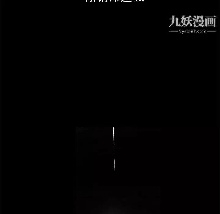 Masochist-潛藏的慾望第5話