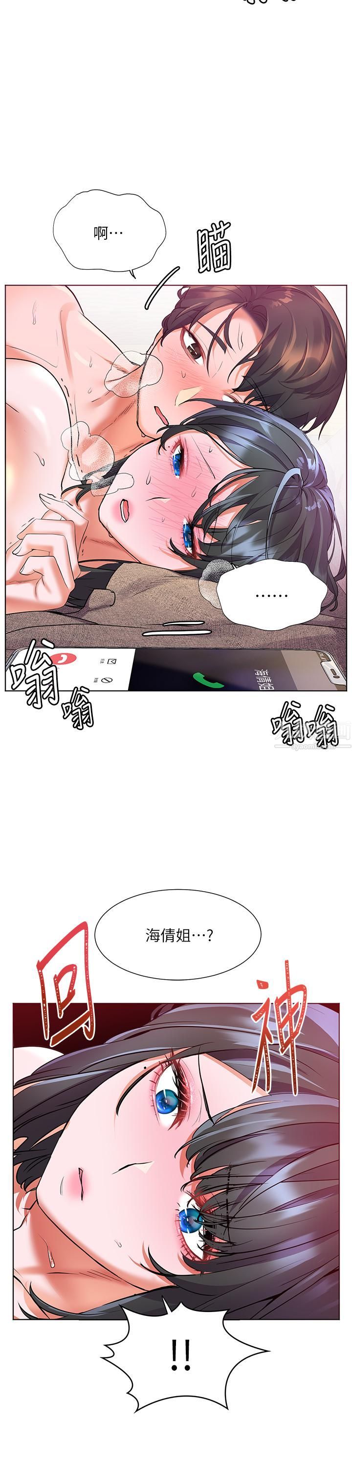 幸福小島第17話-比海倩姐技高一籌的阿姨