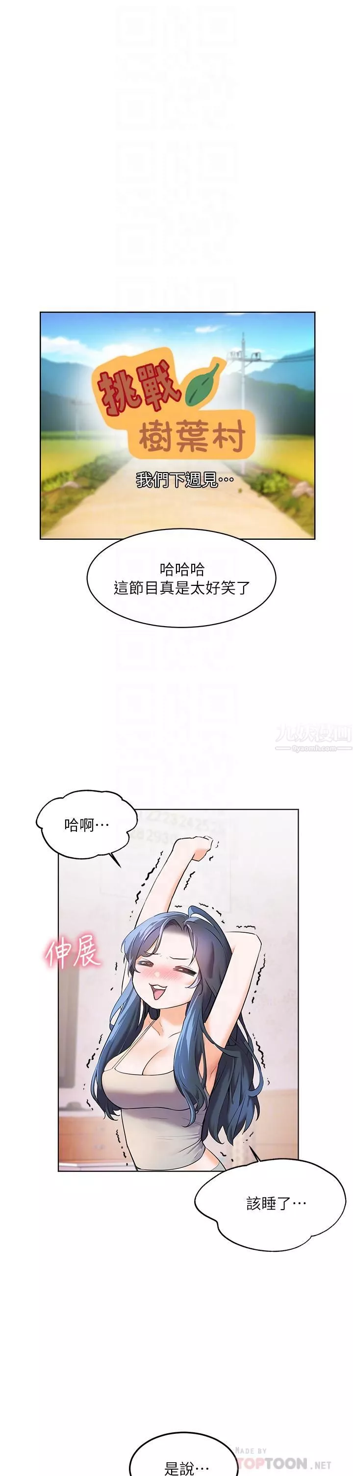 幸福小島第17話-比海倩姐技高一籌的阿姨