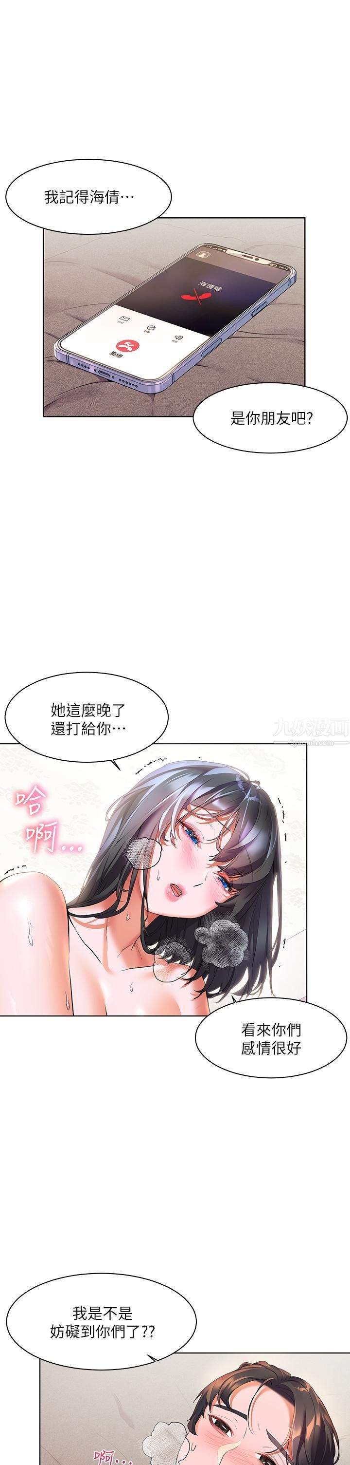 幸福小島第17話-比海倩姐技高一籌的阿姨