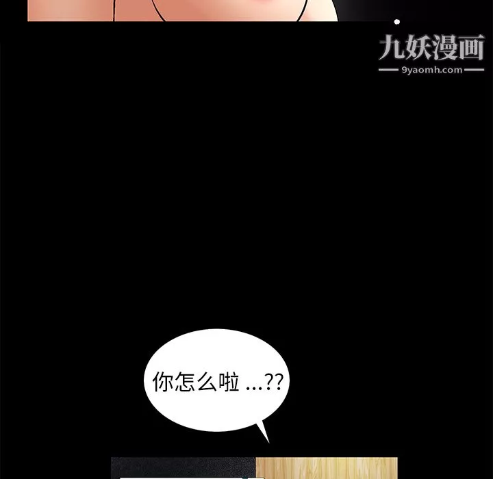 Masochist-潛藏的慾望第5話