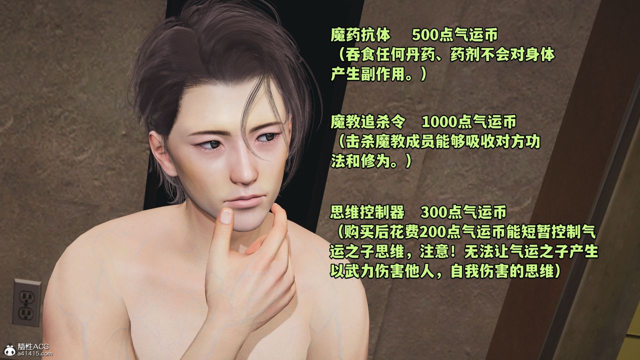 [3D]我成瞭大反派_第二季第08話