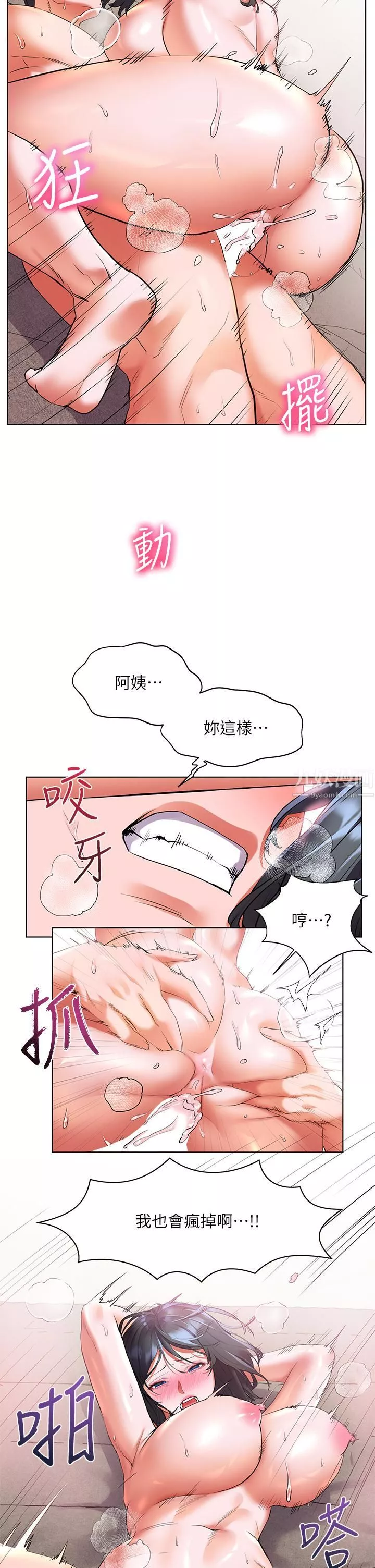 幸福小島第17話-比海倩姐技高一籌的阿姨