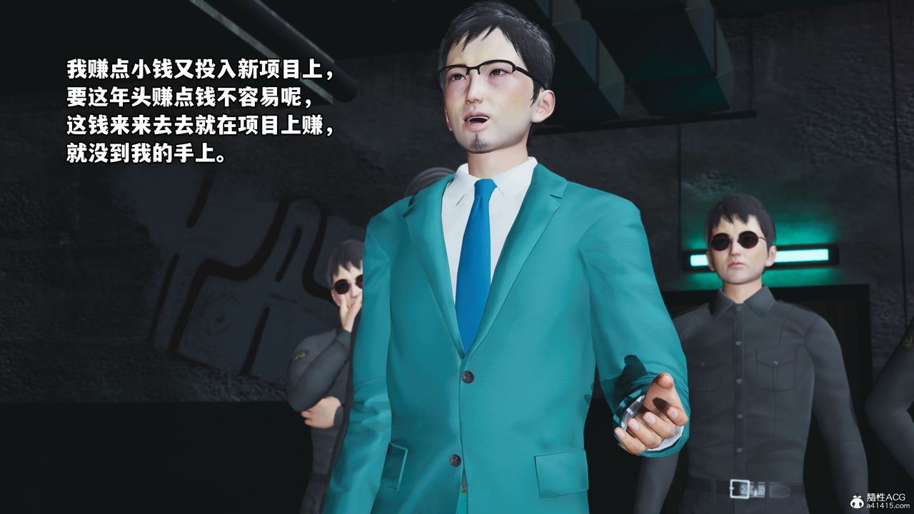 [3D]我成瞭大反派_第二季第09話
