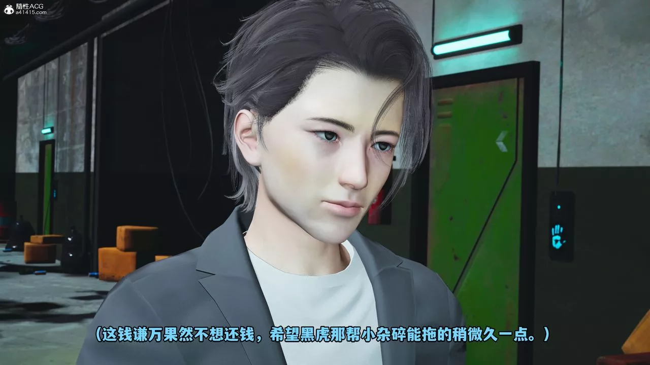 [3D]我成瞭大反派_第二季第09話
