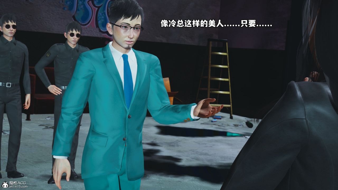 [3D]我成瞭大反派_第二季第09話