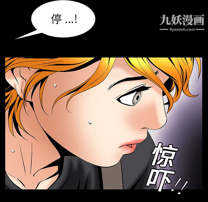 Masochist-潜藏的慾望第5话