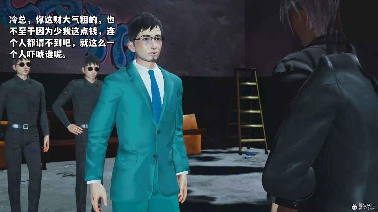 [3D]我成瞭大反派_第二季第09話