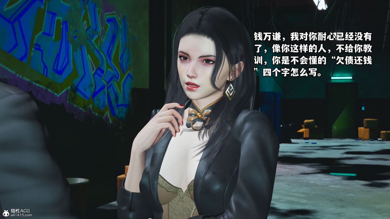 [3D]我成瞭大反派_第二季第09話