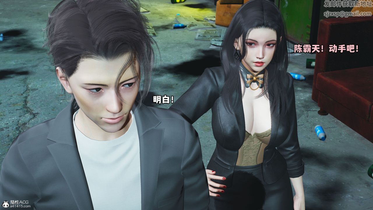 [3D]我成瞭大反派_第二季第09話