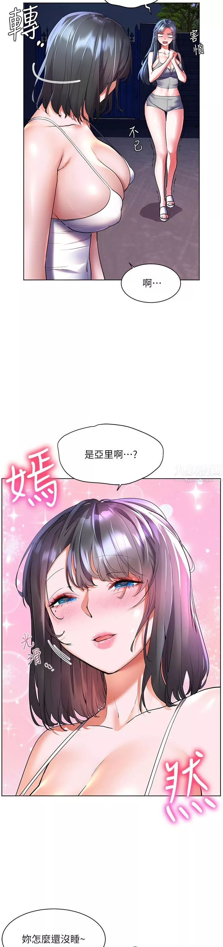 幸福小島第18話-火力全開的泳裝戰袍