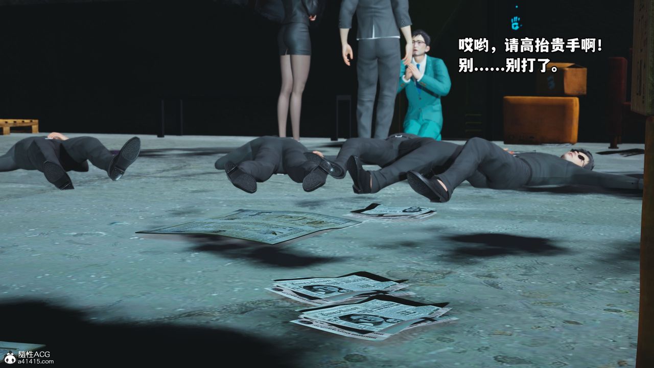 [3D]我成瞭大反派_第二季第09話