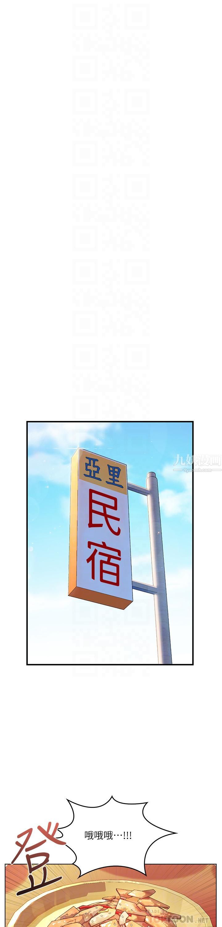 幸福小島第18話-火力全開的泳裝戰袍