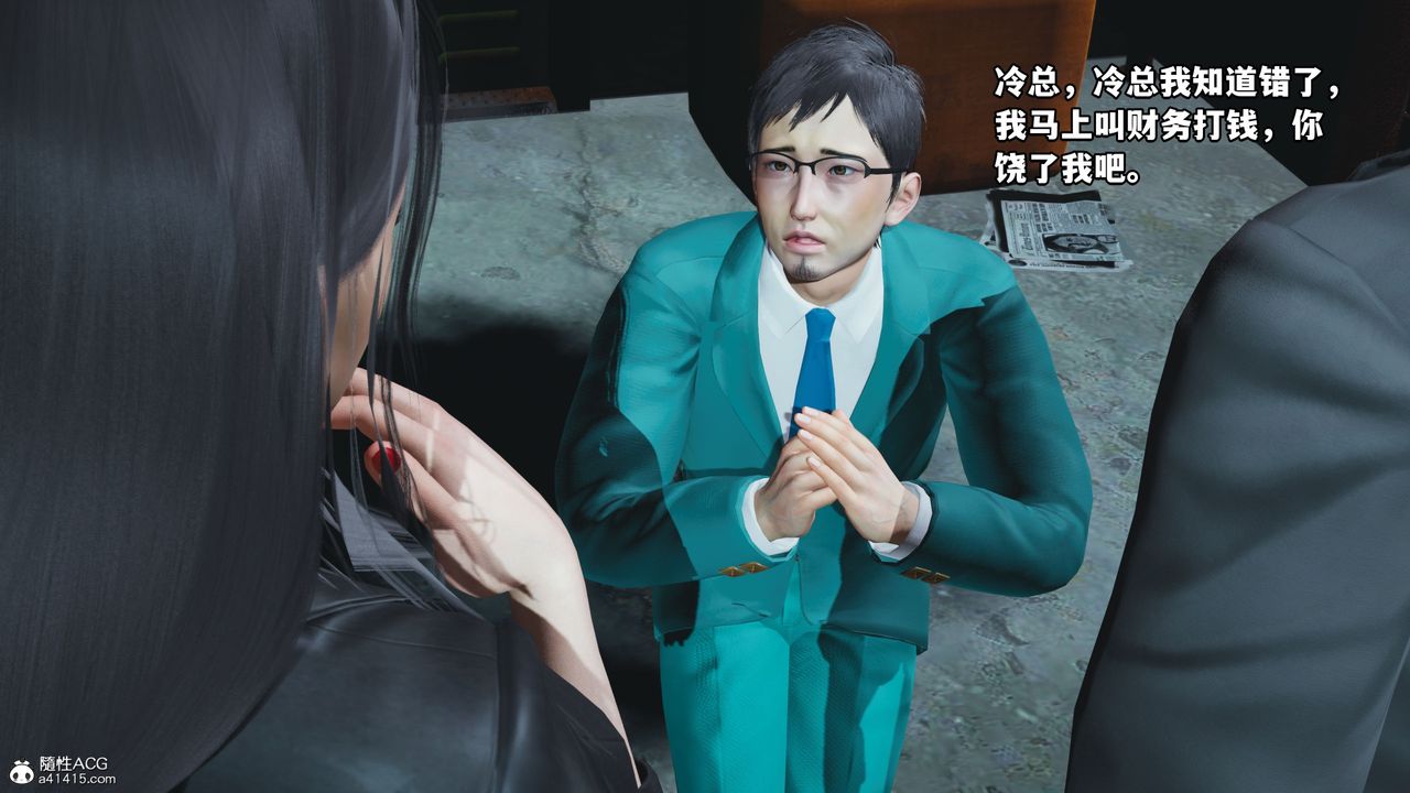 [3D]我成瞭大反派_第二季第09话