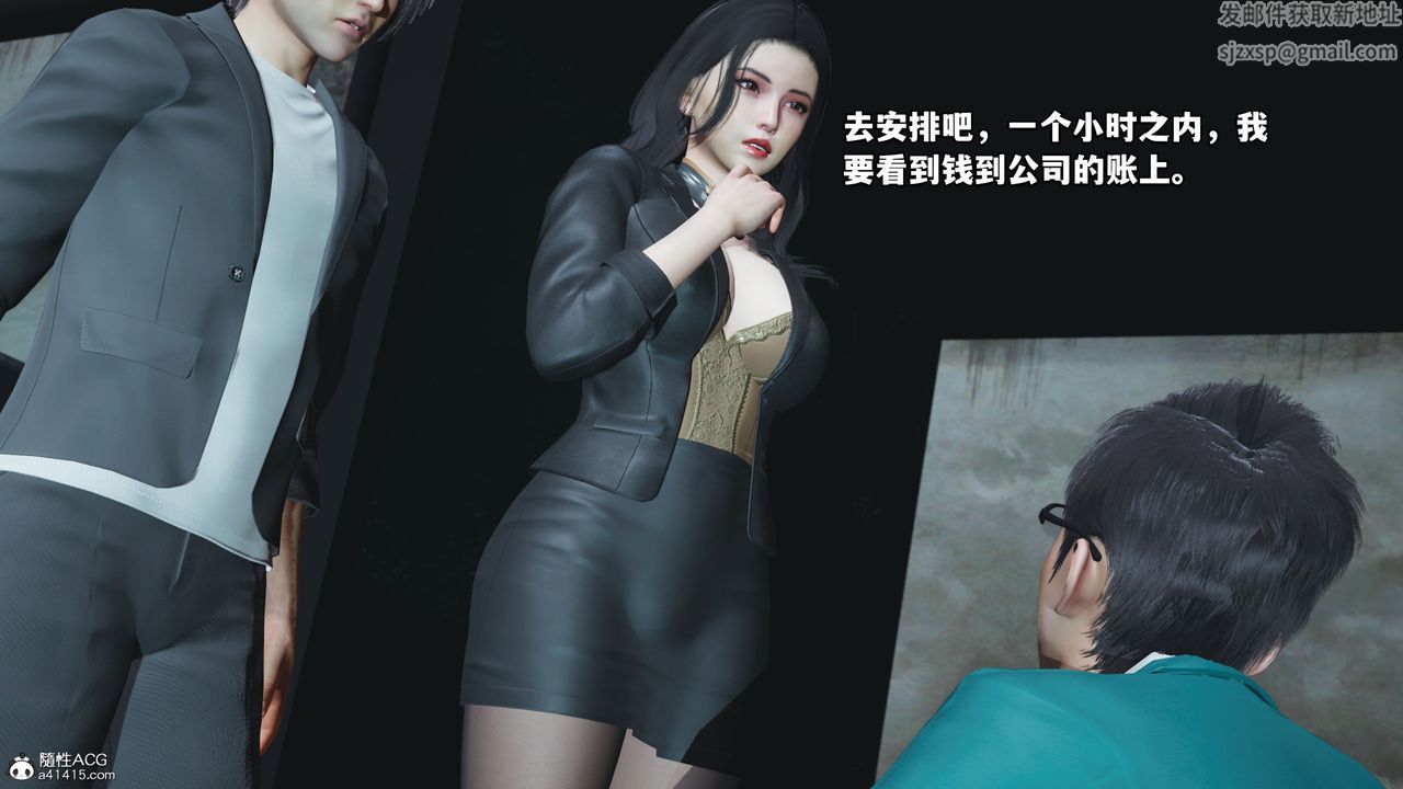 [3D]我成瞭大反派_第二季第09話