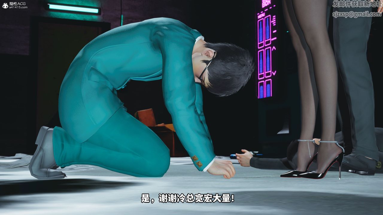 [3D]我成瞭大反派_第二季第09話