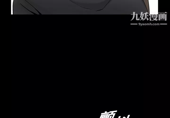 Masochist-潛藏的慾望第6話