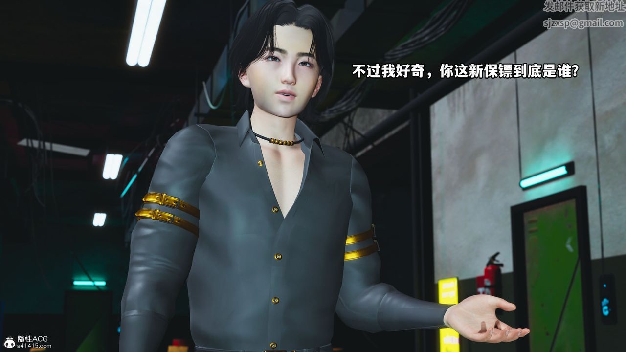 [3D]我成瞭大反派_第二季第09話
