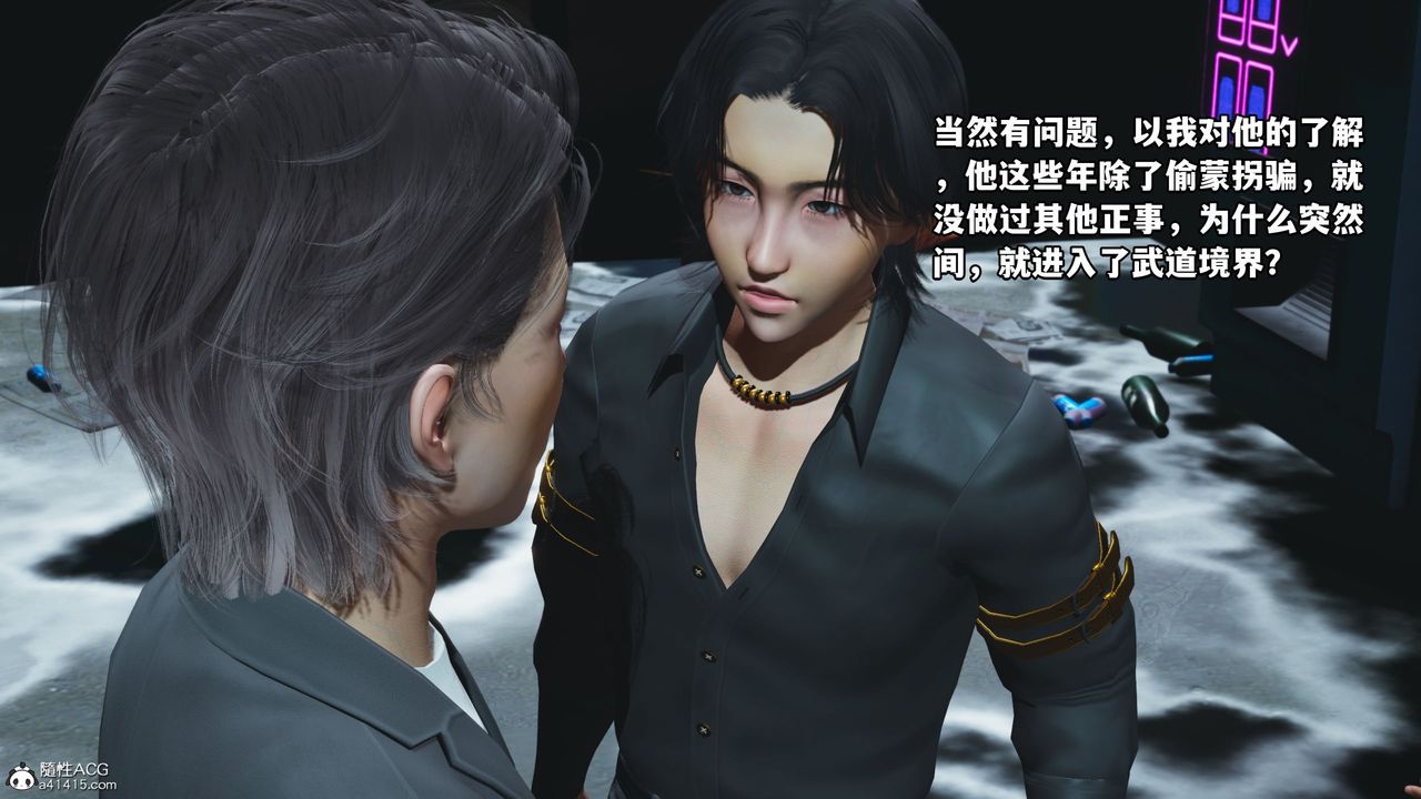 [3D]我成瞭大反派_第二季第09話