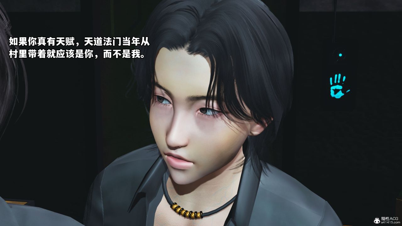 [3D]我成瞭大反派_第二季第09話