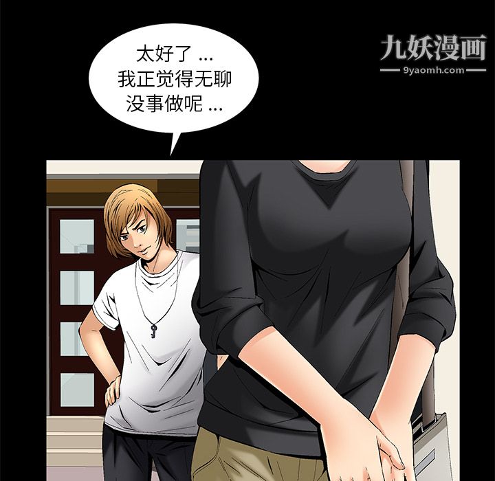 Masochist-潜藏的慾望第6话