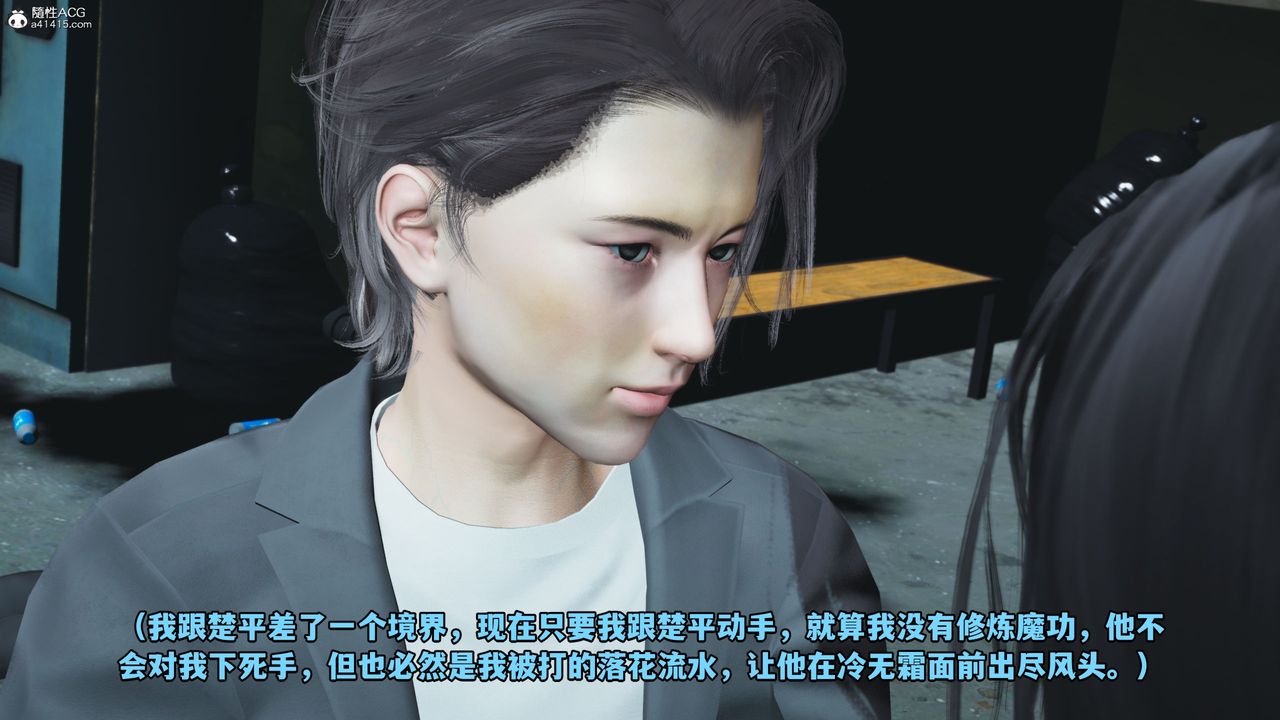 [3D]我成瞭大反派_第二季第09話