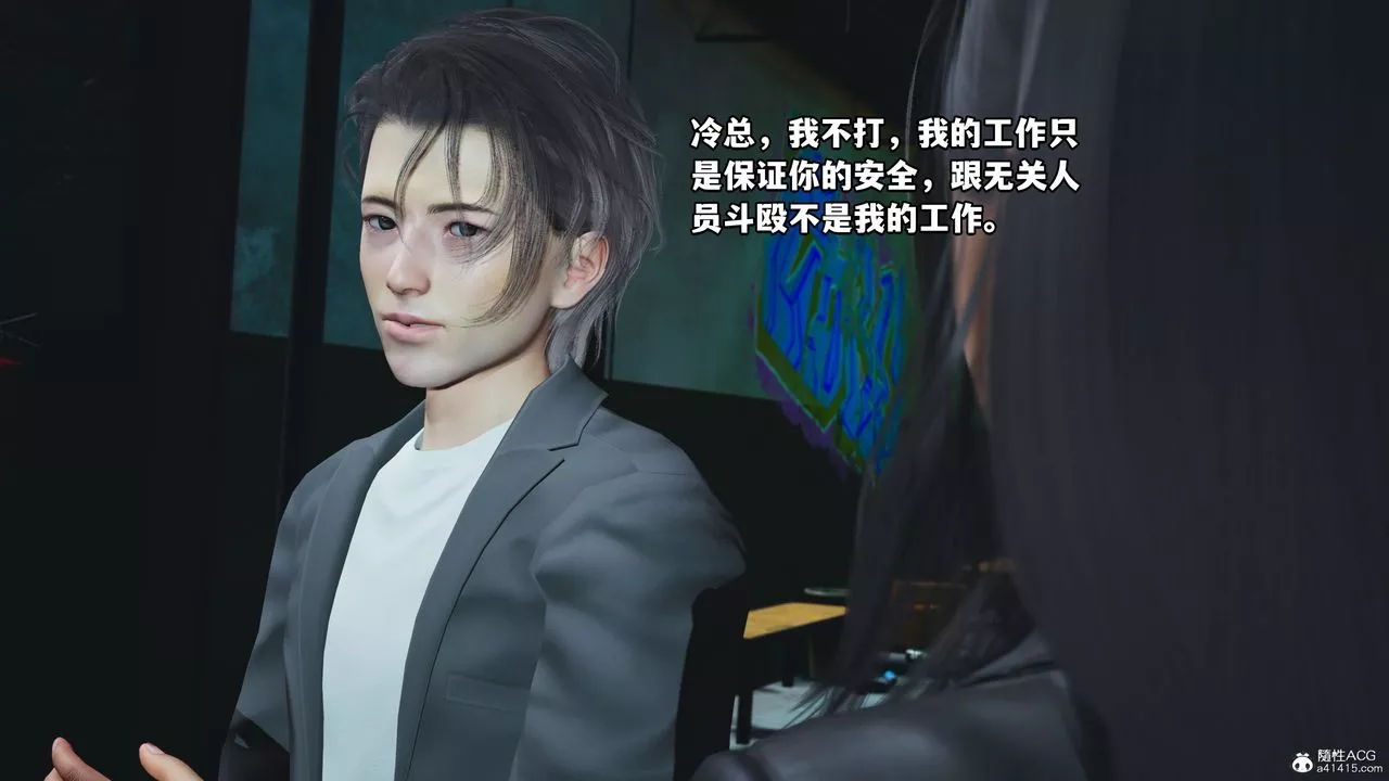 [3D]我成瞭大反派_第二季第09話