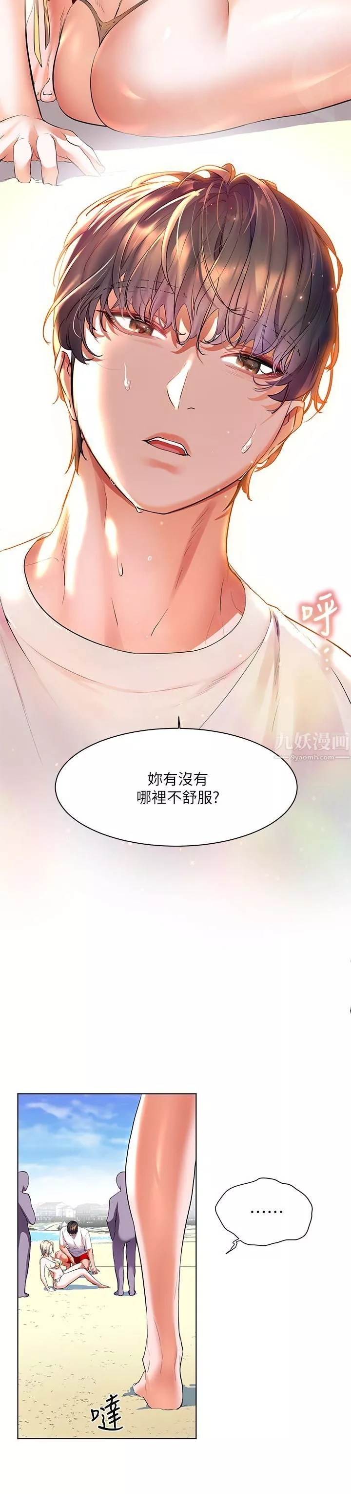 幸福小島第18話-火力全開的泳裝戰袍