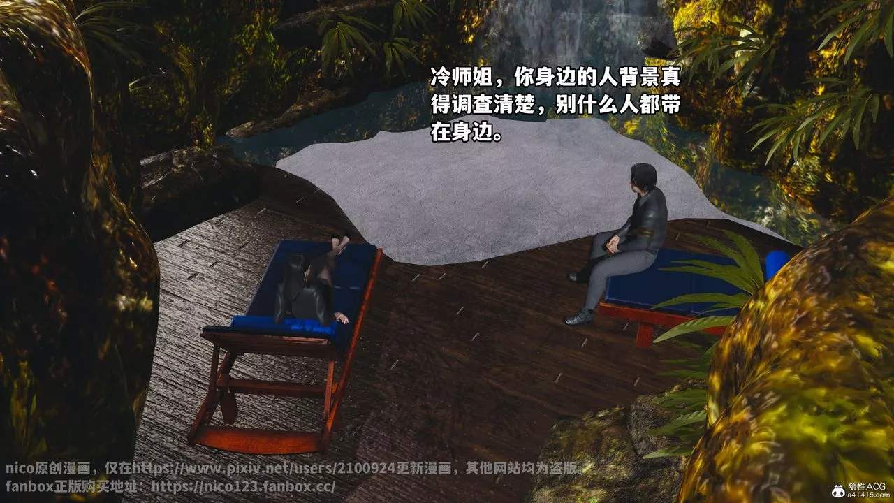 [3D]我成瞭大反派_第二季第09話