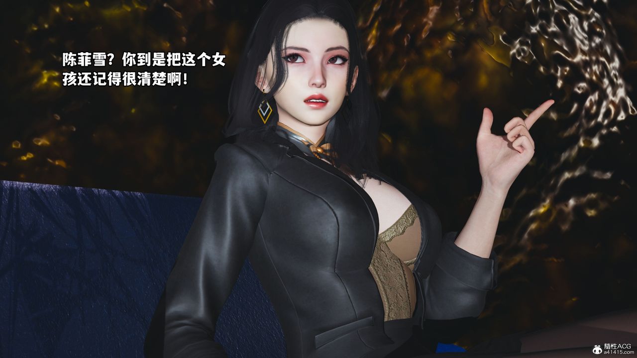 [3D]我成瞭大反派_第二季第09話