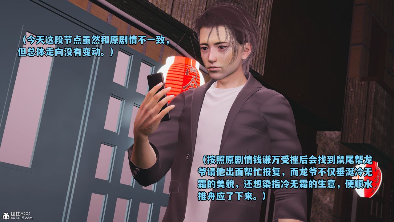 [3D]我成瞭大反派_第二季第09話