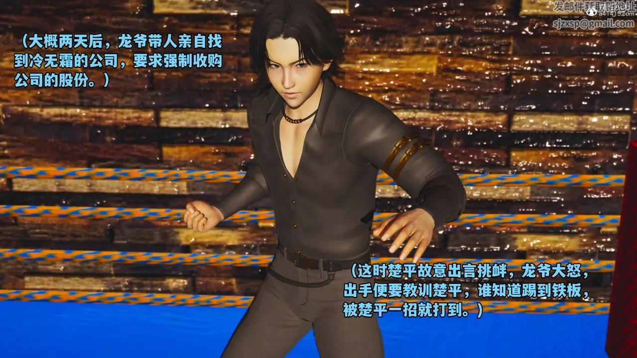 [3D]我成瞭大反派_第二季第09話