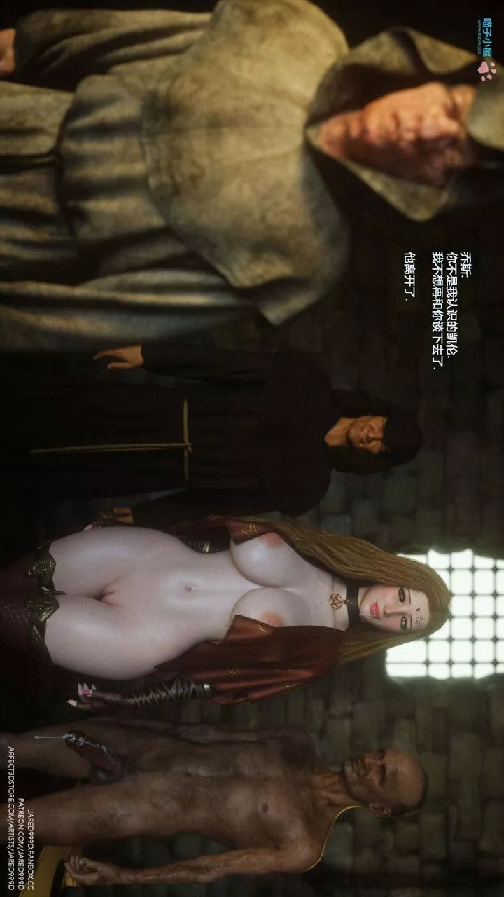 [3D][Jared999D]墮落女士[FallenLady]第23話