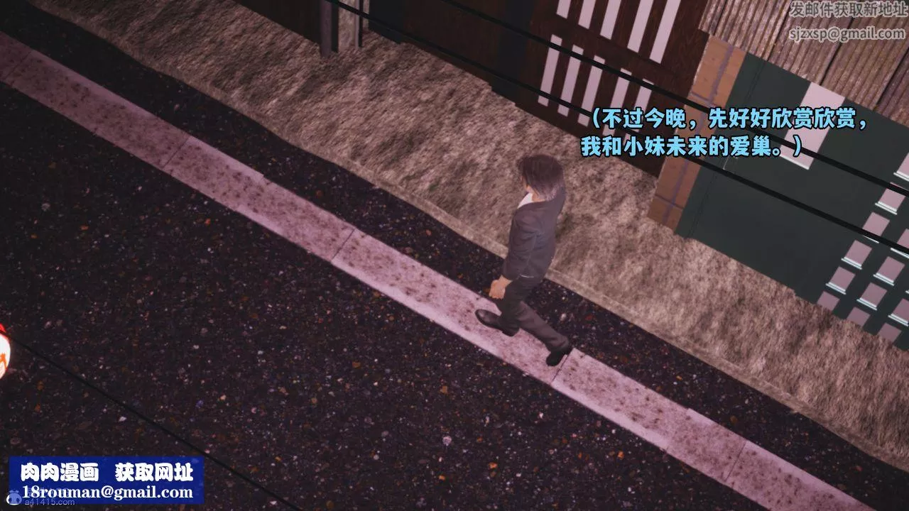 [3D]我成瞭大反派_第二季第09話