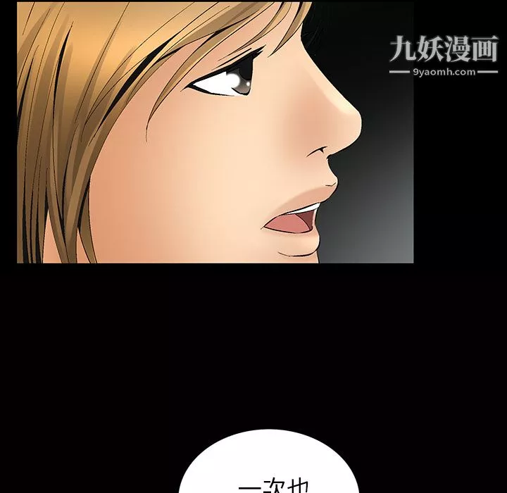 Masochist-潛藏的慾望第6話