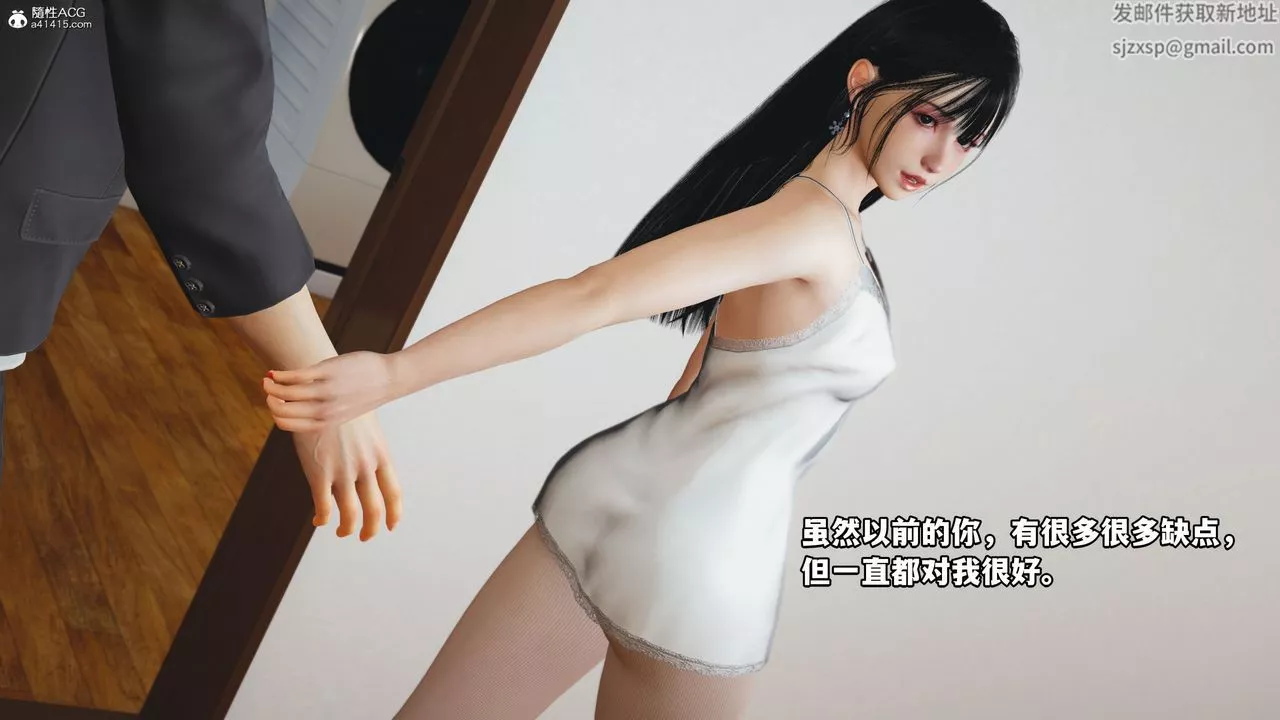 [3D]我成瞭大反派_第二季第10話