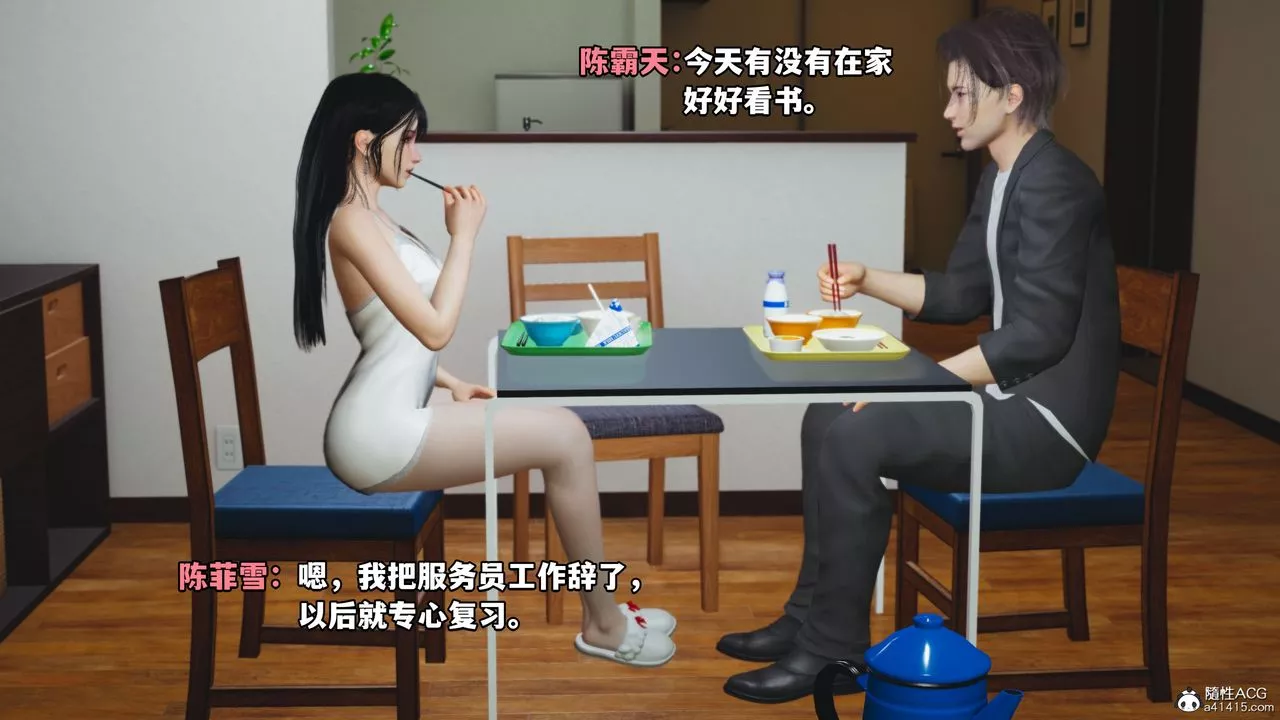 [3D]我成瞭大反派_第二季第10話