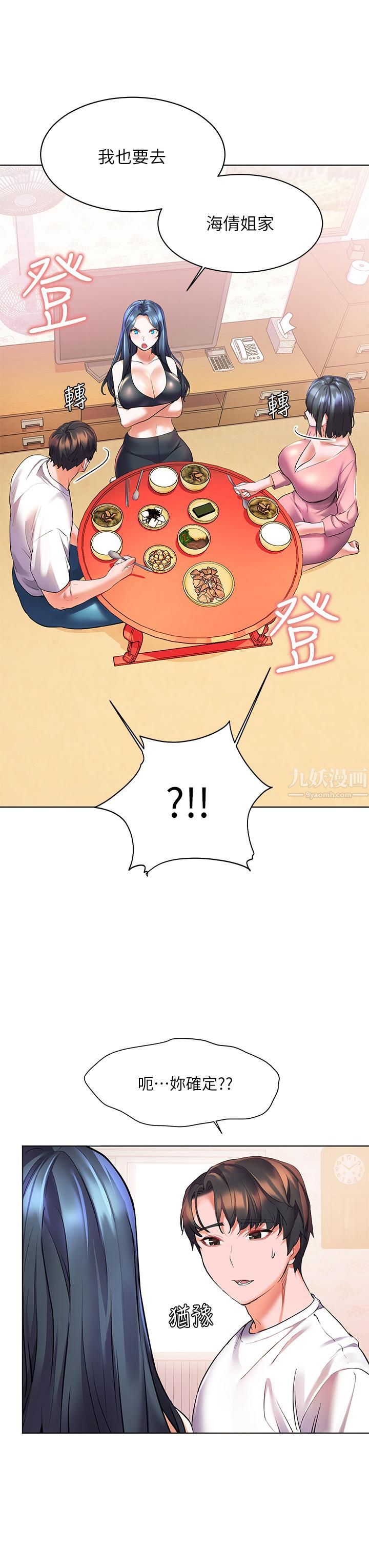 幸福小島第19話-在睡著的亞裡旁大膽調情