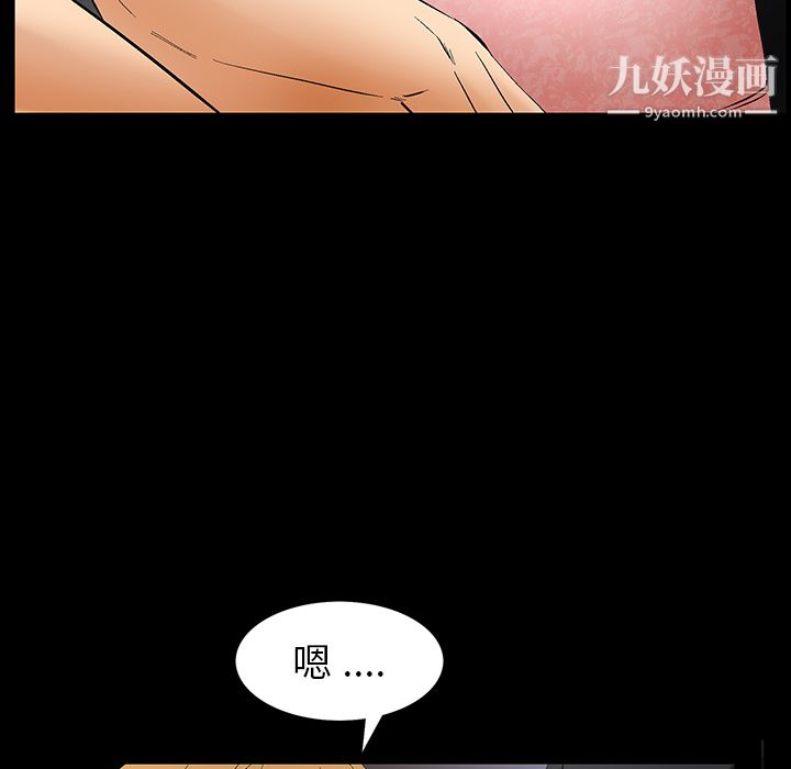 Masochist-潜藏的慾望第6话