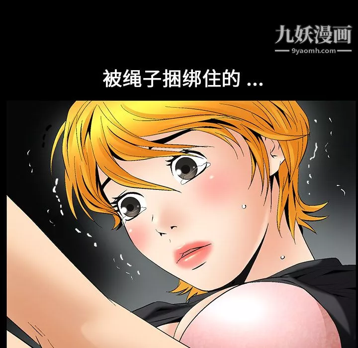 Masochist-潛藏的慾望第6話