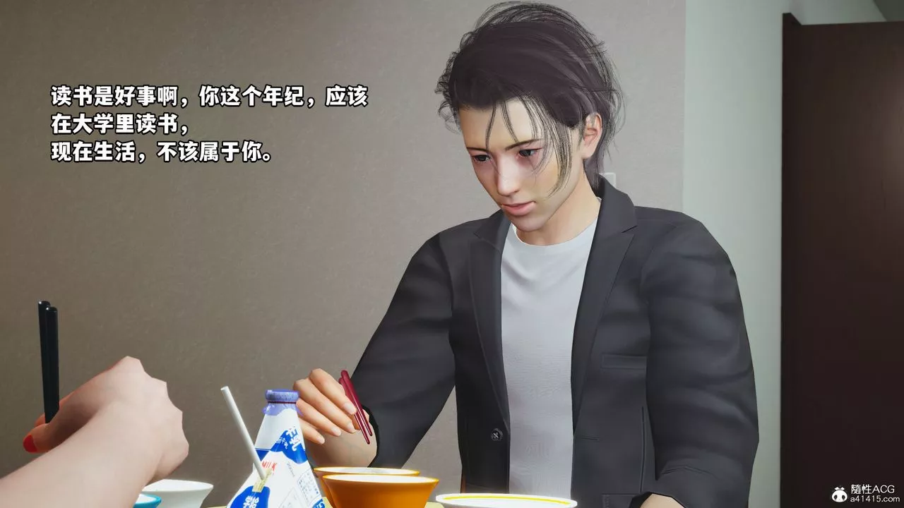 [3D]我成瞭大反派_第二季第10話