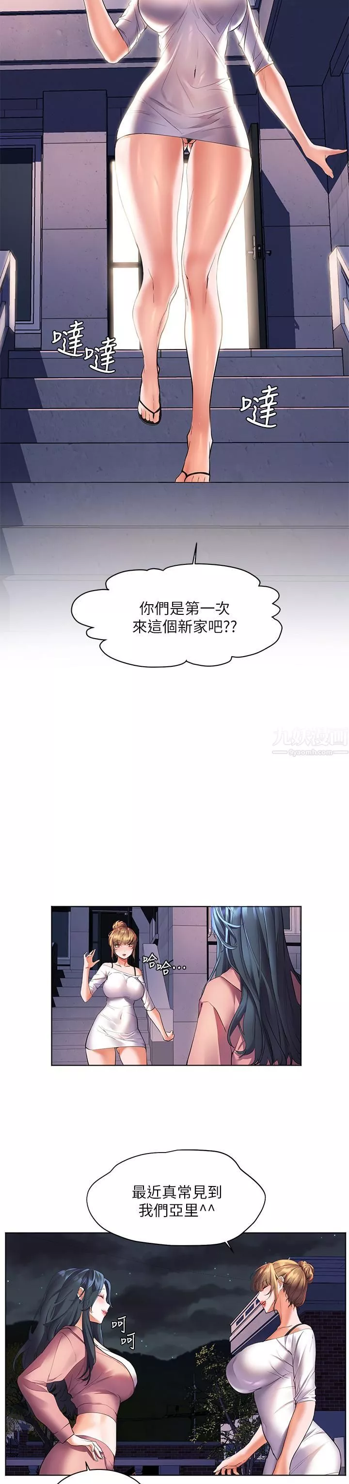 幸福小島第19話-在睡著的亞裡旁大膽調情