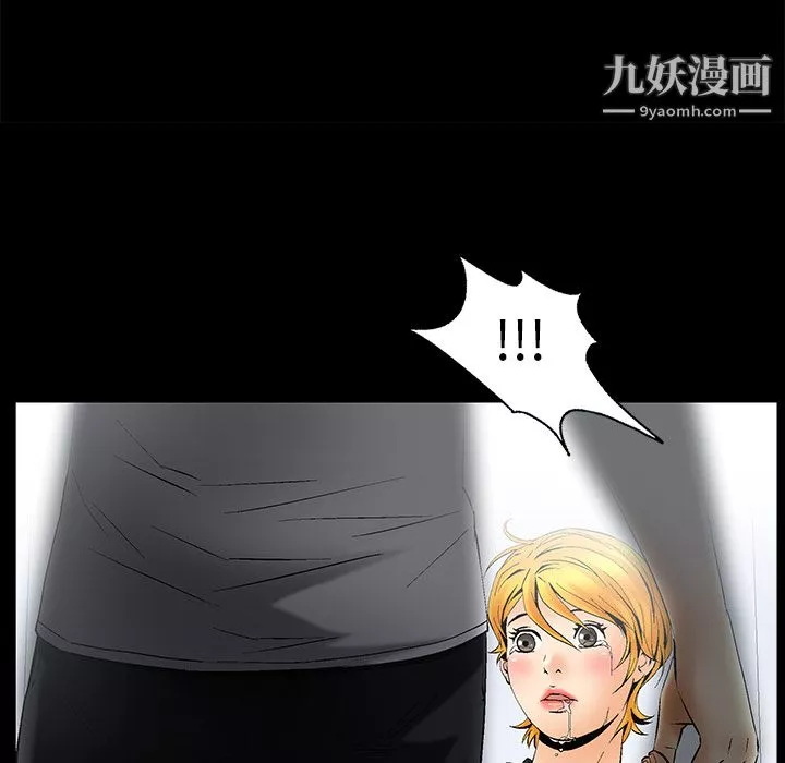 Masochist-潛藏的慾望第6話