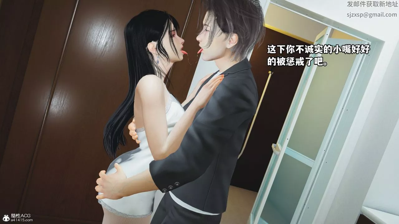 [3D]我成瞭大反派_第二季第10話