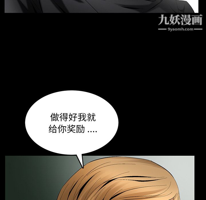 Masochist-潜藏的慾望第6话