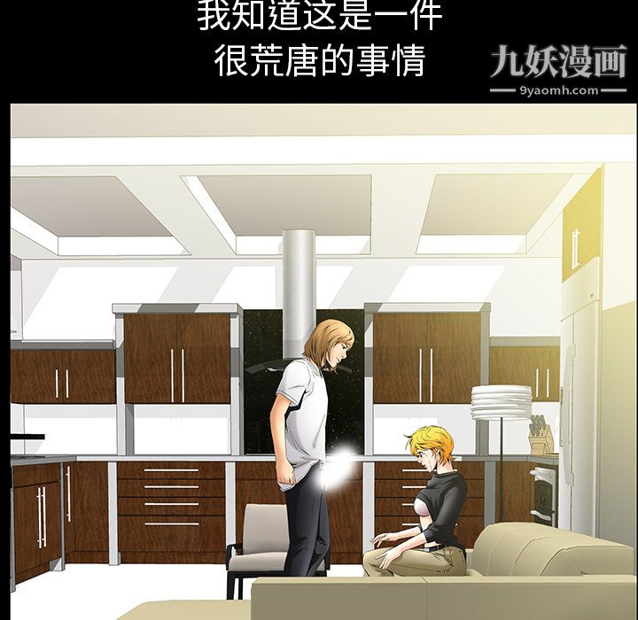 Masochist-潜藏的慾望第6话