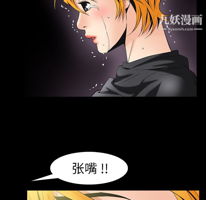 Masochist-潜藏的慾望第6话