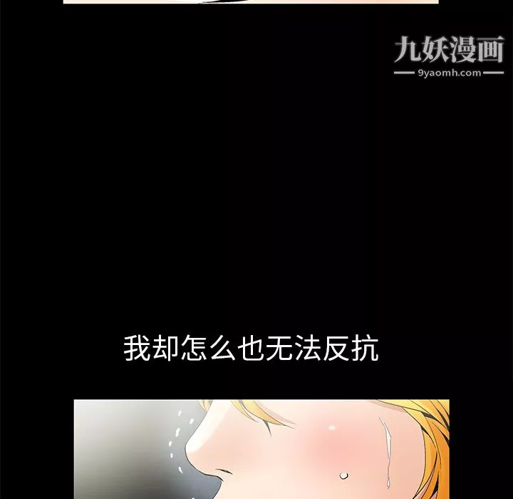Masochist-潛藏的慾望第6話
