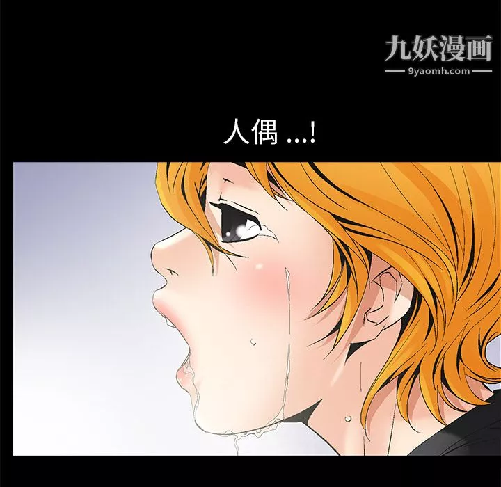 Masochist-潛藏的慾望第6話
